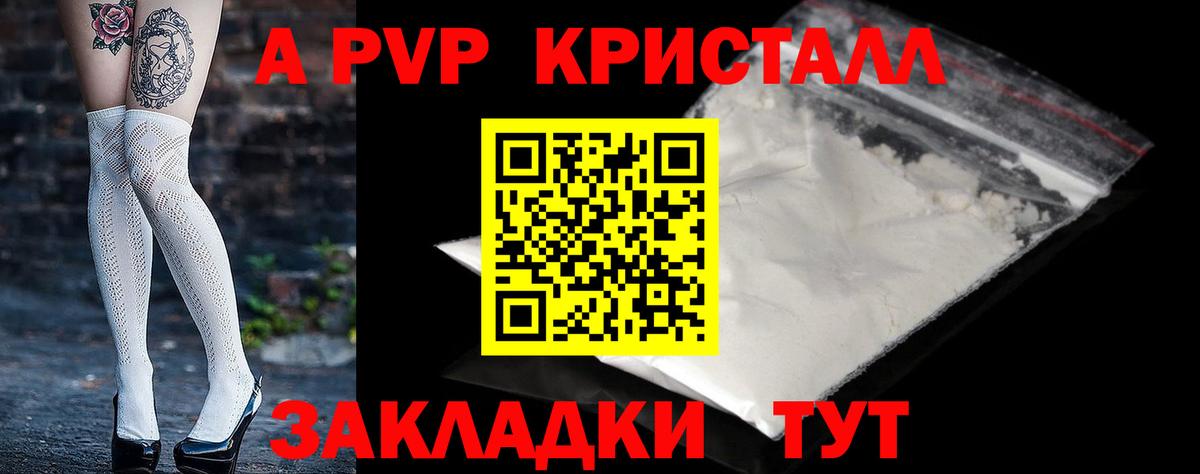 A-PVP крисы CK  купить наркотик  Дальнереченск  A PVP СК КРИС  Вход с VPN 