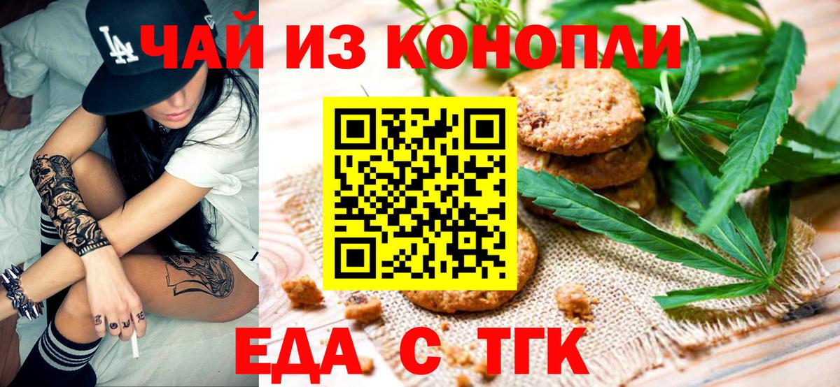 Canna-Cookies конопля  Вход с VPN  Дальнереченск 