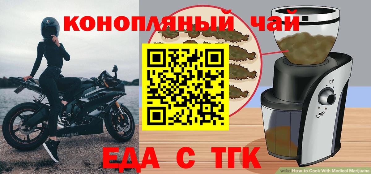 Canna-Cookies конопля Дальнереченск