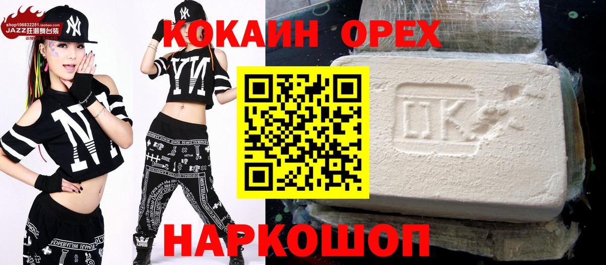 Дальнереченск  КОКАИН Fish Scale  Вход с VPN 