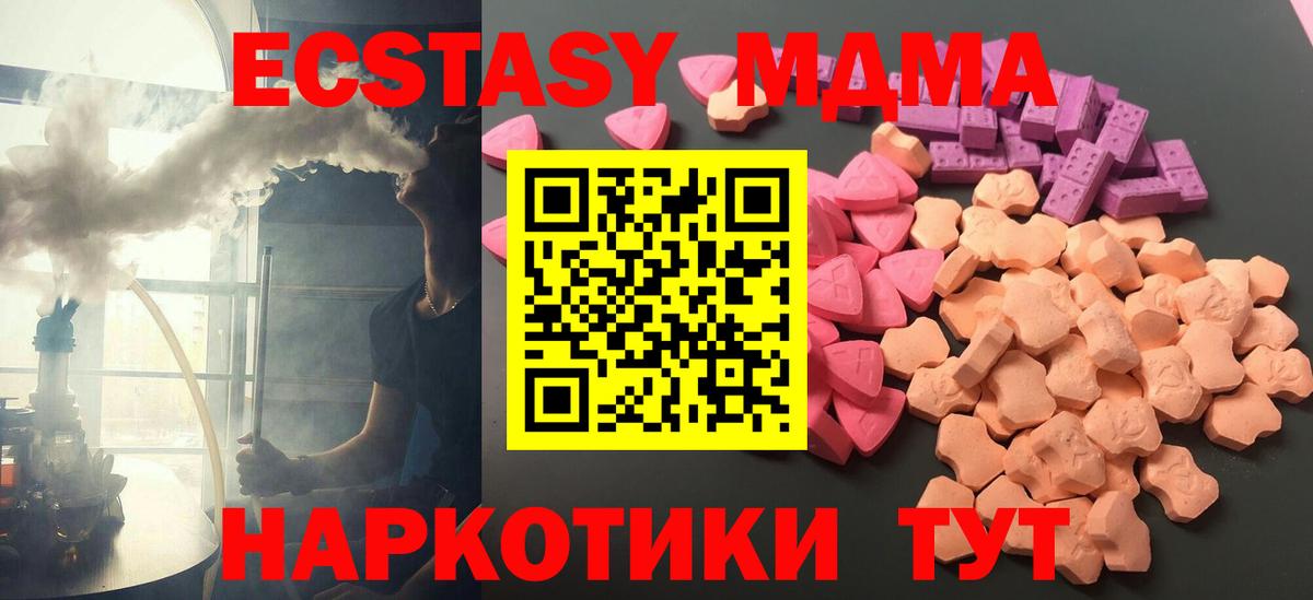 Ecstasy MDMA Дальнереченск
