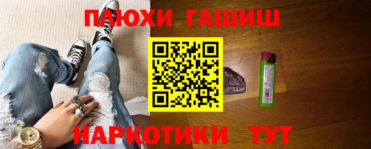 Гашиш индика сатива  Вход с VPN  Дальнереченск 