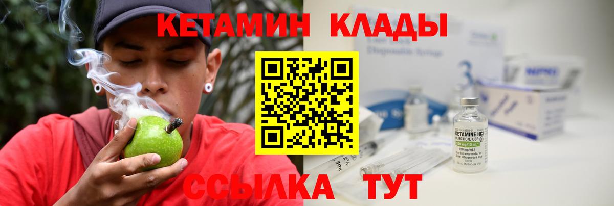 КЕТАМИН ketamine  Вход с VPN  Кетамин ketamine  Дальнереченск 