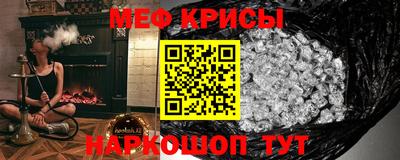 мефедрон мука Гай