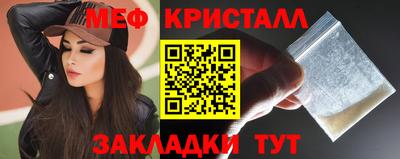 мефедрон мука Гай