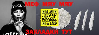 мефедрон мука Гай