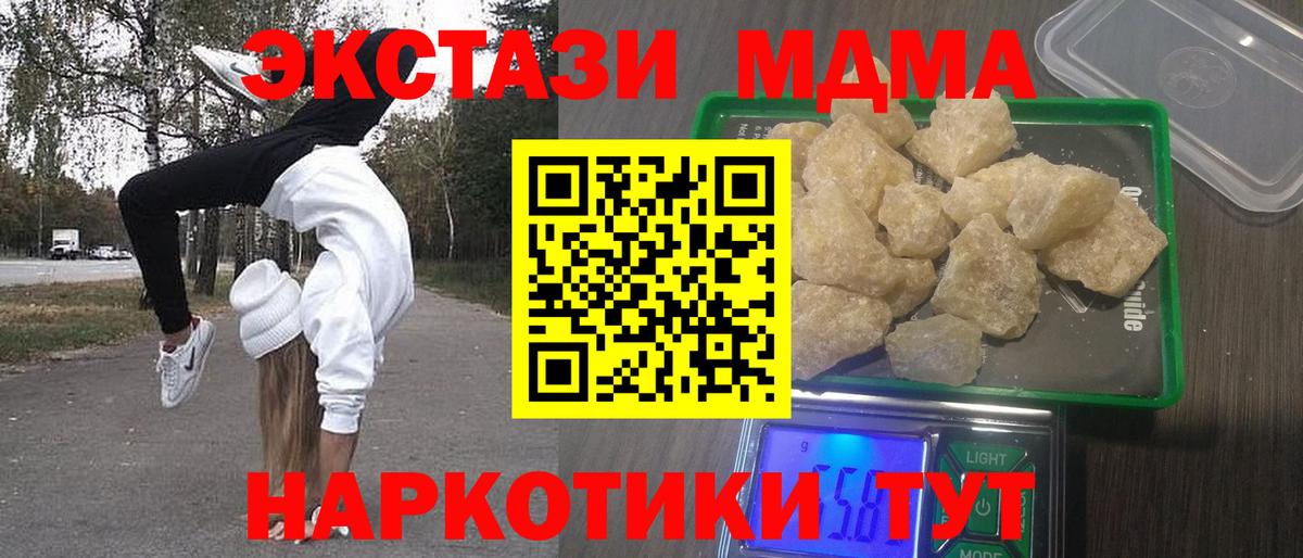 МДМА молли Дальнереченск