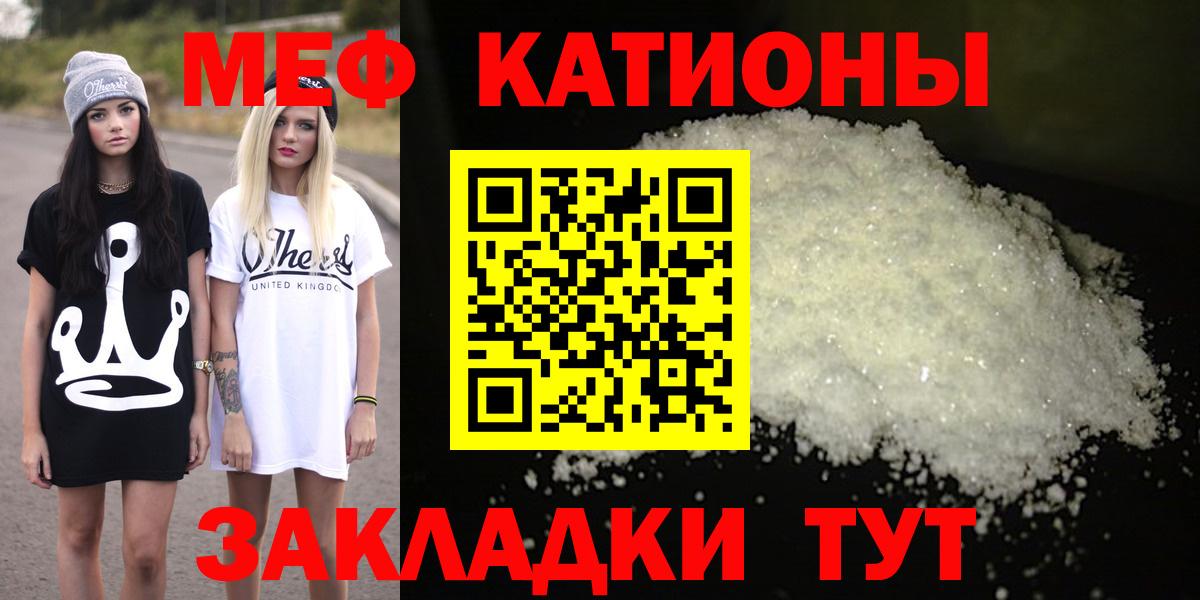 Меф mephedrone  МЕФ мяу мяу  Вход с VPN  Дальнереченск 