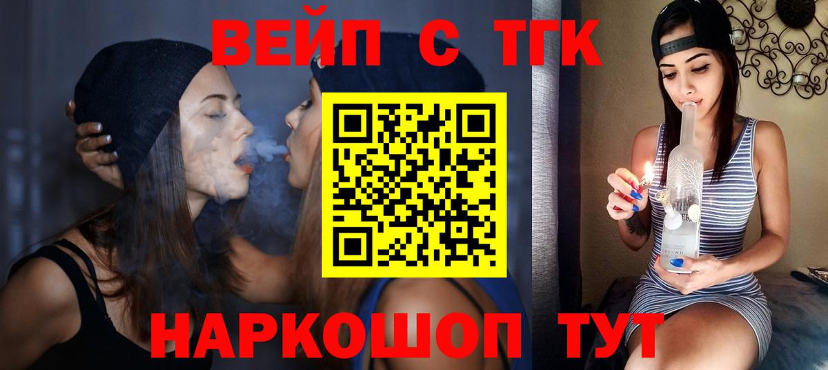 Дистиллят ТГК THC oil Дальнереченск
