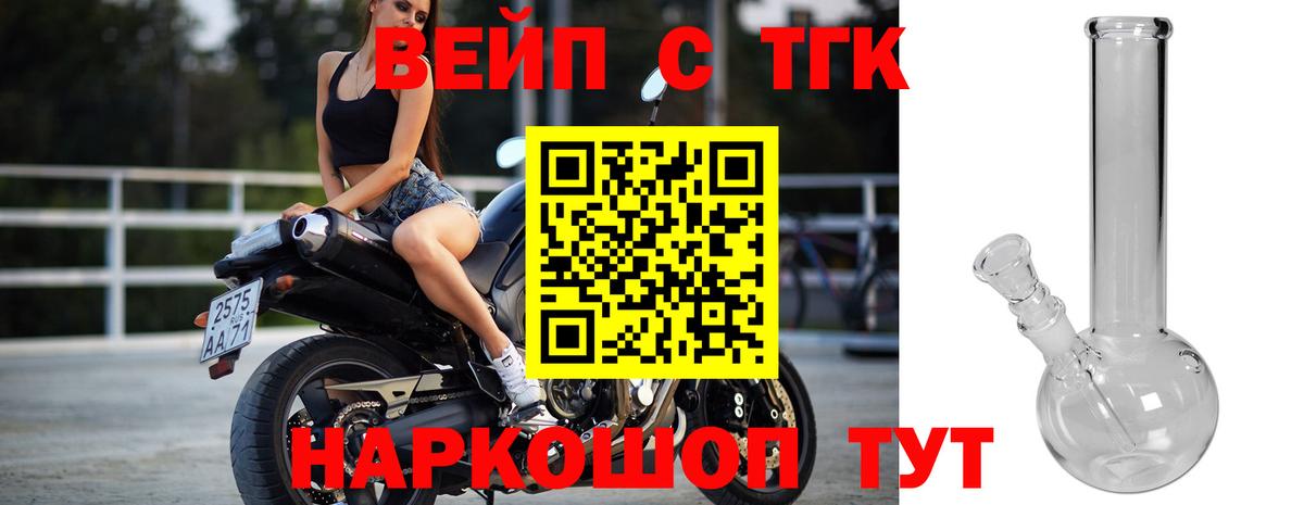 Дальнереченск  ТГК жижа  Вход с VPN 